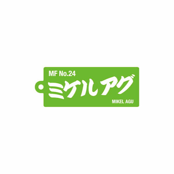 24 ミケル【2023選手名前アクリルキーホルダー】